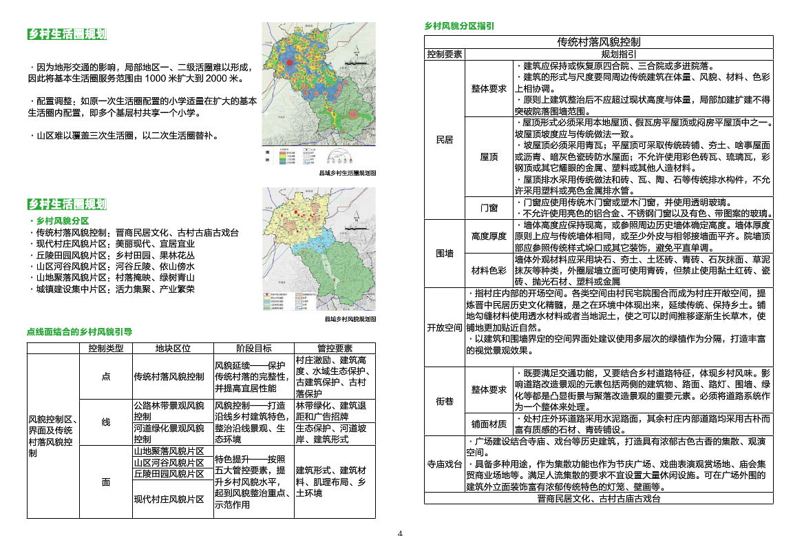 假山度假村設(shè)計(jì)