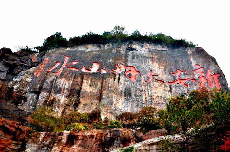 “新安好”山水景觀瀑布